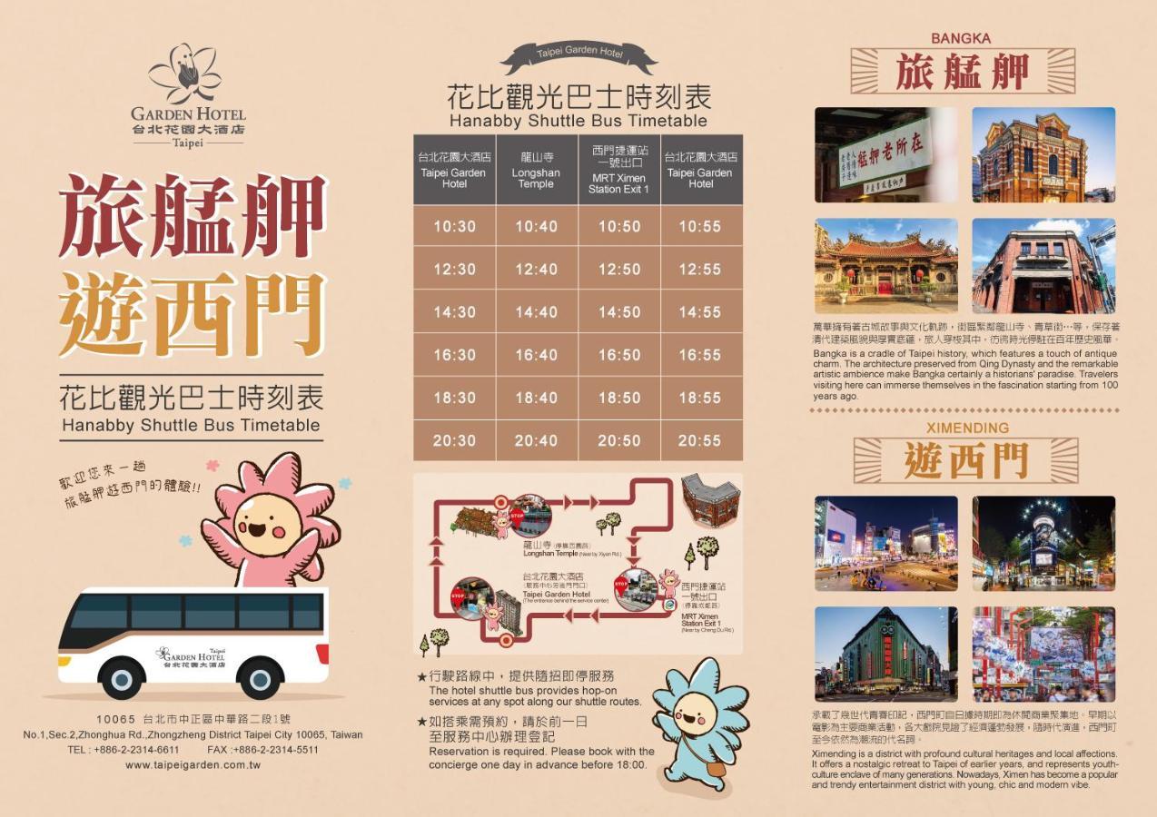 Taipei Garden Hotel - Ximending Екстер'єр фото Hanabi Shuttle Bus timetable