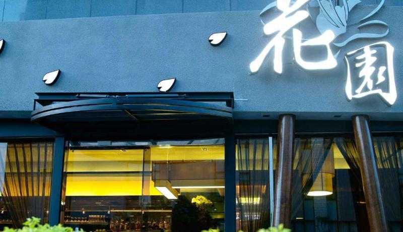 Taipei Garden Hotel - Ximending Екстер'єр фото The entrance of the restaurant